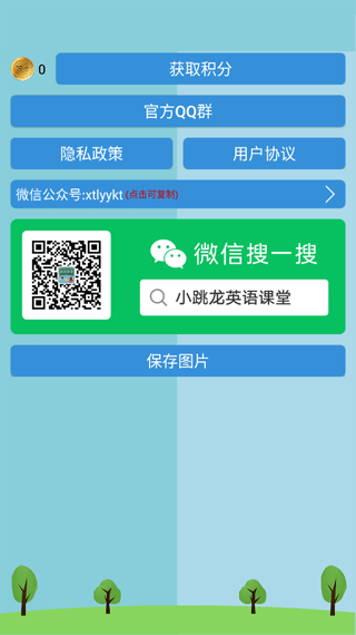 截图2